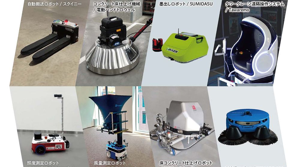 日経クロステックNEXT東京2023（9月27日～28日）に出展します。