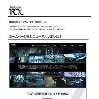 2ホームページをリニューアルしました！