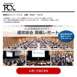 2026年度のキックオフ！通常総会開催レポート