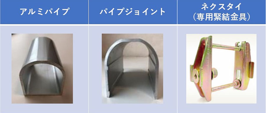 構成部材
