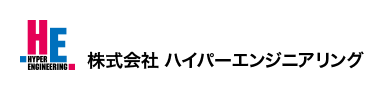 ハイパーエンジニアリング