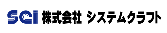 株式会社システムクラフト