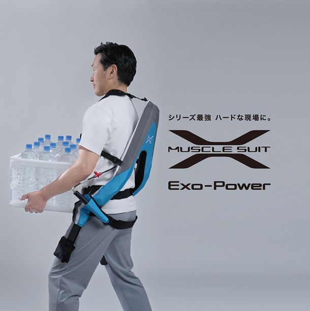 マッスルスーツExo-Power(エクソパワー)