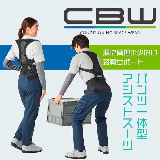 CBW