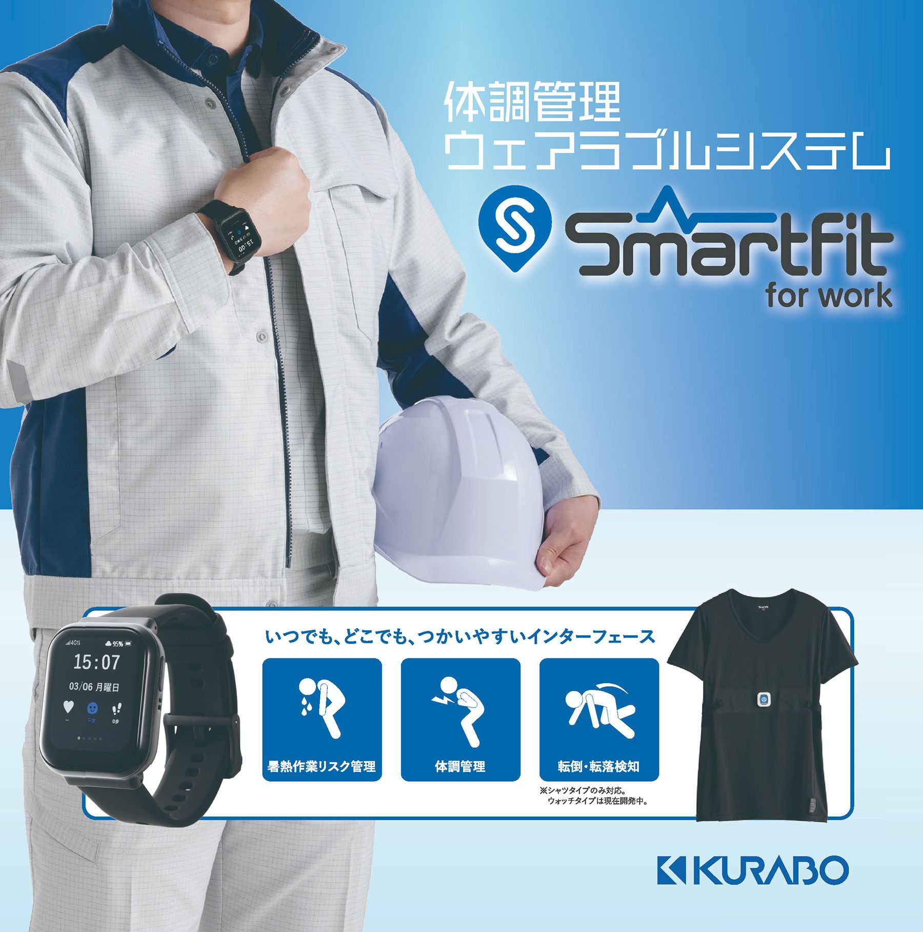 Smartfit for work