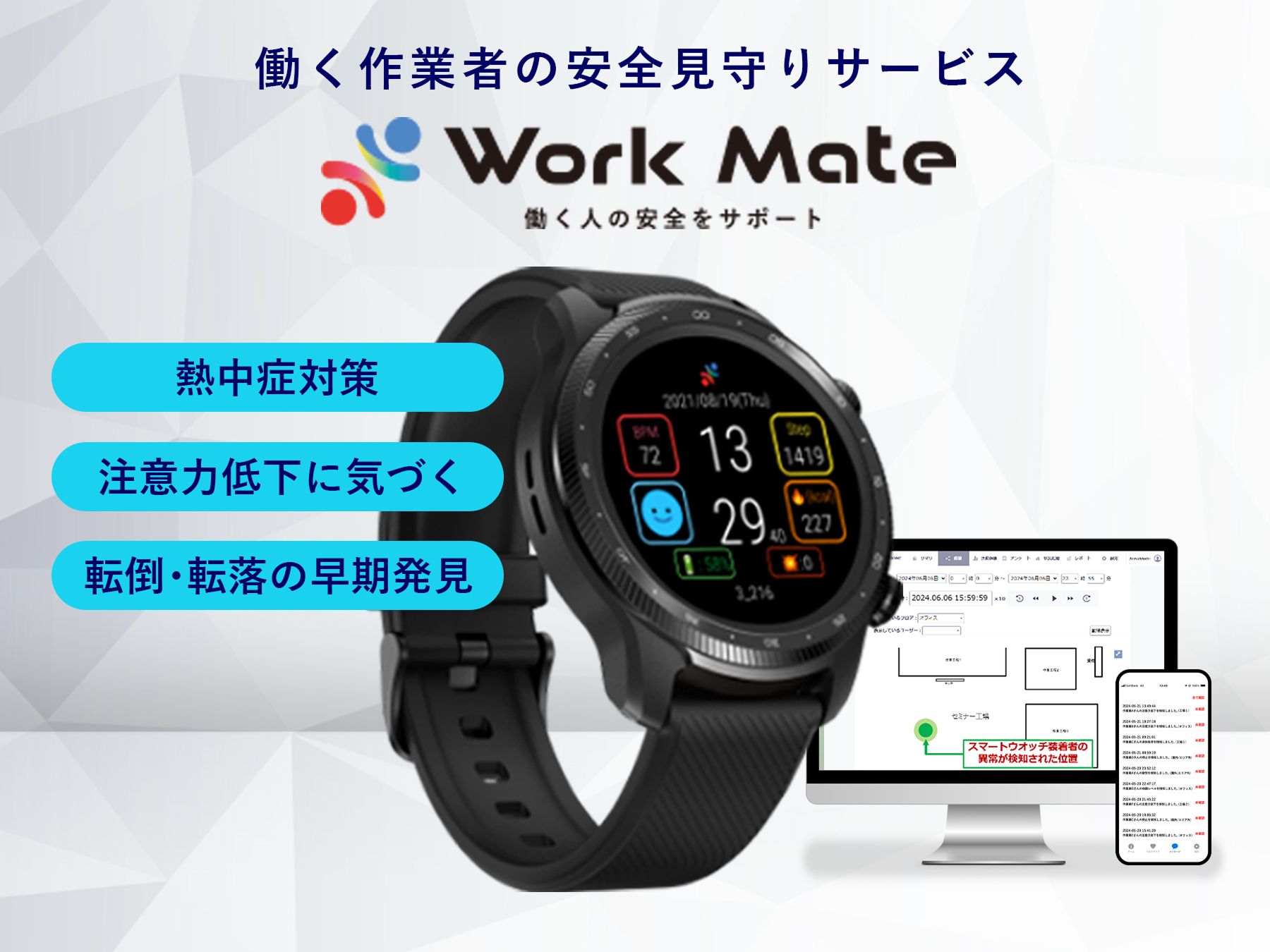 Work Mate