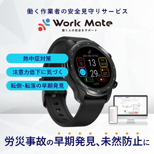Work Mate