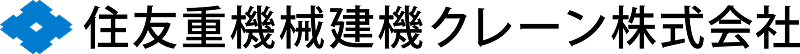 住友重機械建機クレーン株式会社